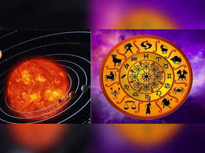 Sun Transit in Taurus: વૃષભમાં ગોચર કરશે ગ્રહોના રાજા સૂર્ય, આ રાશિના જાતકોને થશે નુકસાન, રોકાણ કરતાં પહેલા વિચારવું