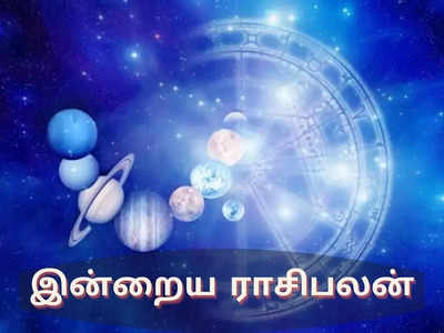 இன்றைய ராசிபலன் (10 மே 2022)