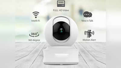 हर पल की खबर देते रहेंगे यह Smart Security Camera, 360 डिग्री व्यू से कोई एंगल होने न दें मिस