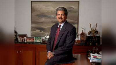 Anand Mahindra Success Story: கிராமப்புற இந்தியாவில் பெரும் புரட்சியை ஏற்படுத்திய ஆனந்த் மஹிந்திரா வெற்றிக்கதை!