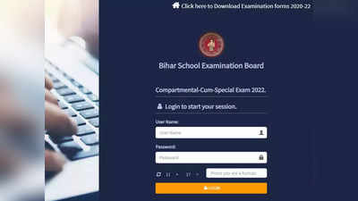 BSEB Inter Compartment Exam Answer Key 2022: 12वीं स्पेशल परीक्षा आंसर-की जारी, ऐसे करें चेक