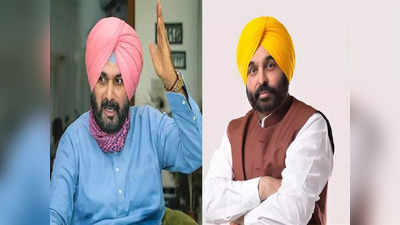 Navjot Sidhu: वो 50 मिनट...बंद कमरे में नवजोत सिद्धू और भगवंत मान के बीच क्‍या बात हुई?