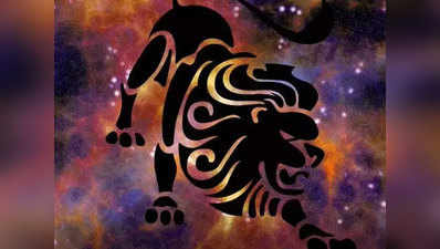 Leo horoscope today, आज का सिंह राशिफल 2 अक्‍टूबर 2021 : मुख्‍य द्वार पर हल्‍दी का जल छिड़कें