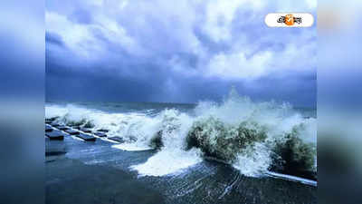 Asani Cyclone: জোড়া ফলায় কাত অশনি, ভারী বৃষ্টির পূর্বাভাস দক্ষিণবঙ্গে