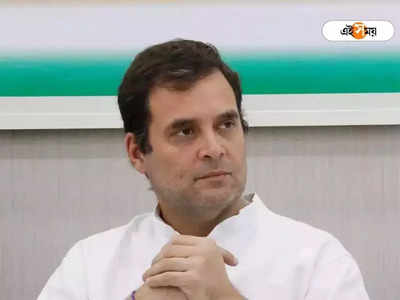 Rahul Gandhi: দলের বাইরে মুখ খুলবেন না, রাহুলের কড়া হুঁশিয়ারি