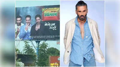 Suniel Shetty को कहा गुटखा किंग तो भड़के ऐक्टर ने ट्विटर पर लगा दी क्लास, यूजर को मांगनी पड़ी माफी