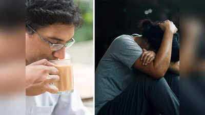 Tea On Empty Stomach: ঘুম থেকে উঠেই চা খান? নিজের কতটা ক্ষতি করছেন, জেনে নিন...