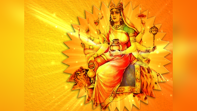Navratra 2021 Kushmanda devi Puja Vidhi Mantra : चौथा नवरात्र, देवी कूष्‍मांडा के चरणों में कर दें खुद को समर्पित, म‍िलेगी कृपा अपार