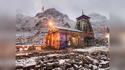 चार धाम यात्रा शुरू करने से पहले इन अनसुनी बातों के बारे में जान लें, ऐसी दिलचस्प बातें शायद ही जानते हो आप