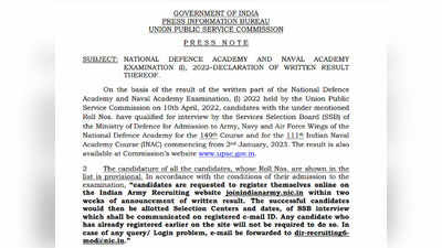 UPSC NDA NA 1 Results 2022: लिखित परीक्षा का रिजल्ट जारी, यहां डायरेक्ट लिंक से करें चेक