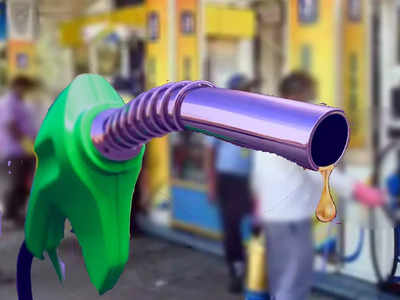 Petrol Price: 123 টাকা বিকোচ্ছে সবচেয়ে দামি পেট্রল! কলকাতায় রেট জানুন