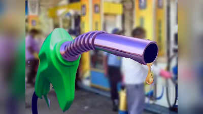 Petrol Price: 123 টাকা বিকোচ্ছে সবচেয়ে দামি পেট্রল! কলকাতায় রেট জানুন