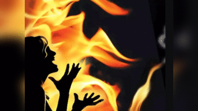 Haryana news : सगाई के दिन पहुंचा युवती के घर, पेट्रोल डालकर लगाई आग, दो दिन बाद थी शादी