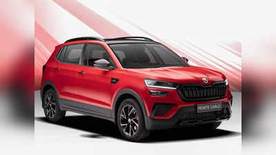 Skoda Kushaq Monte Carlo: स्कोडाच्या सर्वात स्वस्त SUV चं नवीन मॉडेल बाजारात, जाणून घ्या किंमत आणि फीचर्स