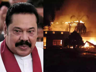 Sri Lanka Violence: श्रीलंकेत हिंसाचार थांबेना; जमावाकडून खासदाराची हत्या, राजपक्षेंचे घर पेटवले