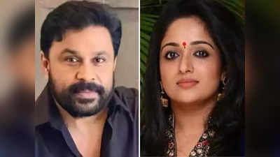 ऐक्‍ट्रेस किडनैपिंग केस में ऐक्‍टर Dileep की पत्नी Kavya Madhavan से पुलिस ने 4 घंटे की पूछताछ