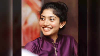 Sai Pallavi: ಬಡಗ ಸಮುದಾಯಕ್ಕೆ ಸೇರಿದ ಸಹಜ ಸುಂದರಿ ಸಾಯಿ ಪಲ್ಲವಿಗೂ, ಕರ್ನಾಟಕಕ್ಕೂ ಇರುವ ನಂಟೇನು?