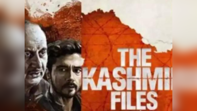 ওটিটিতে মুক্তির আগেই সিঙ্গাপুরে নিষিদ্ধ The Kashmir Files
