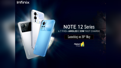 Infinix Note 12 और Infinix Note 12 Turbo आ रहे हैं भारत, 20 मई को नई सीरीज होगी लॉन्च