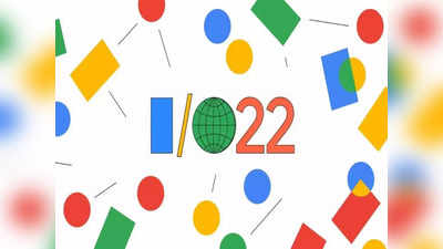Google I/O 2022 : రేపే గూగుల్ ఈవెంట్ షురూ - ఆండ్రాయిడ్‌ 13 నుంచి పిక్సెల్ 6ఏ వరకు - ఏవేవి రావొచ్చంటే..