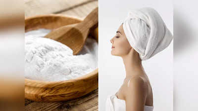 Beauty Benefits Of Baking Soda: রূপটানের উপাদান ফুরিয়েছে? ভরসা রাখুন বেকিং সোডায়