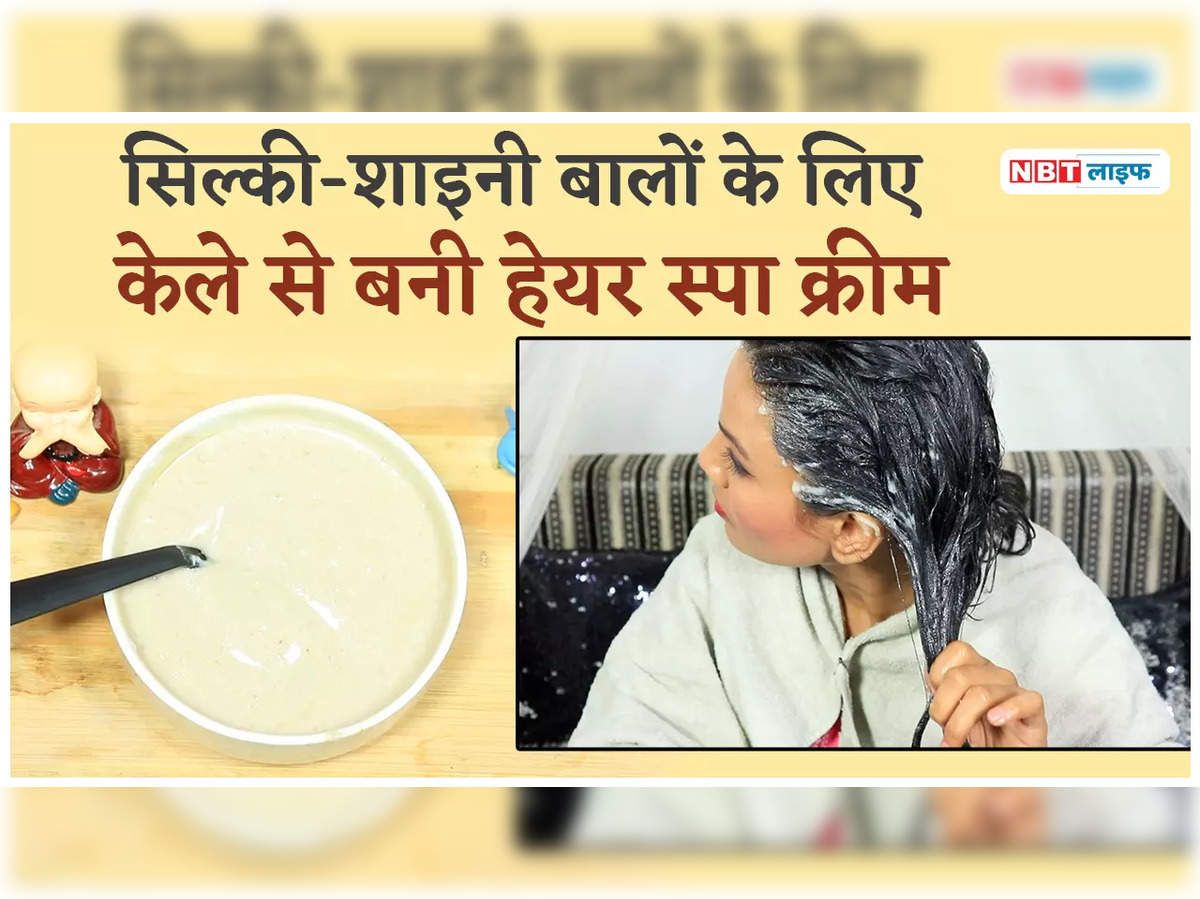 How To Do Hair Spa At Home - Navbharat Times