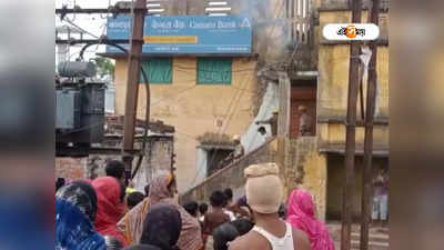 Fire at Bank: রাষ্ট্রায়ত্ত্ব ব্যাঙ্কে ভয়াবহ অগ্নিকাণ্ড! আতঙ্ক Berhmpore-এ