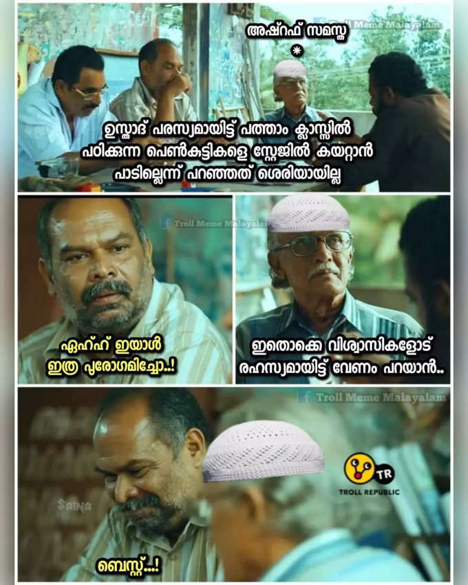 ​വെർതെ തെറ്റിദ്ധരിച്ചു