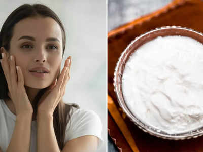 Curd For Your Face: রূপচর্চায় সেরা টক দই, ত্বকের কোন সমস্যায় কী ভাবে ব্যবহার করবেন?