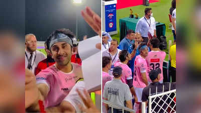 Ranbir Kapoor को देख स्‍टेडियम में चीखने लगीं फीमेल फैन्स- I Love You, ऐक्टर के रिएक्‍शन ने लूटा दिल