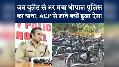 Bullet Modified Silencer : बुलेट में मॉडिफाई साइलेंसर का शौक भोपाल में युवाओं को पड़ रहा महंगा, ACP सचिन अतुलकर ने चेताया