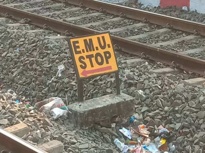 EMU Stop