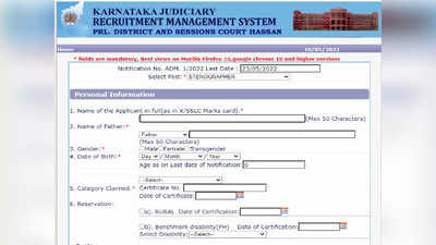 ಹಾಸನ ನ್ಯಾಯಾಲಯಗಳಲ್ಲಿ ಉದ್ಯೋಗಾವಕಾಶ : ವೇತನ ರೂ.27650-52650 ವರೆಗೆ