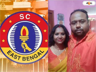 East Bengal সমর্থকের প্রাণ বাঁচাতে একজোট শহরের লাল-হলুদ ব্রিগেড, ফেসবুকের মাধ্যমে অর্থ সাহায্য