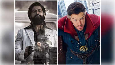 KGF 2 ने 26वें दिन भी करोड़ों में की कमाई, Doctor Strange 2 की चौथे ही दिन सिट्टी-पिट्टी हो गई गुम