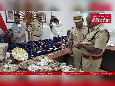 కొట్టేసిన బంగారంతో జ్యూవెలరీ షాపు ఓపెన్‌కు ప్లాన్.. దొరికిపోయారు ఇలా..!