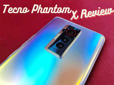 Tecno Phantom X Review: कम बजट में कर्व्ड डिस्प्ले के साथ प्रीमियम लुक वाला फोन, देखें कमियां-खूबियां