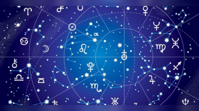 Horoscope Today 11 May 2022: તારીખ 11 મે 2022નું રાશિફળ, કેવો રહેશે તમારો આજનો દિવસ