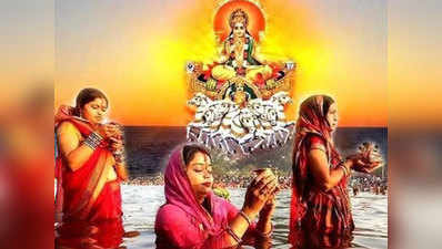 Chhath Puja 2021 छठ पूजा में आखिर क्यों होती है सूर्य देव और छठी मैया की पूजा, सूर्य को जल देने का महत्व