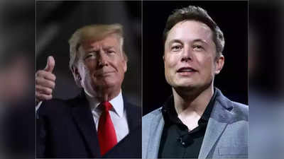 ফের টুইটারে ফিরছেন ট্রাম্প? Elon Musk-এর মন্তব্যে জল্পনা তুঙ্গে