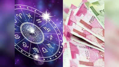 Career Horoscope आर्थिक राशिफल 25 नवंबर 2021 : इन राशियों की धन और संपत्ति की अभिलाषा आज होगी पूरी, रुका कार्य होगा संपन्न