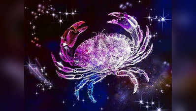 Cancer Horoscope Today आज का कर्क राशिफल 1 दिसंबर 2021 : खाने की सफेद चीजों का दान करें