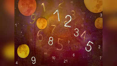 Numerological Horoscope December 2021 मासिक अंकज्‍योतिष दिसंबर 2021 : जन्मतिथि से जानिए महीने का भविष्यफल