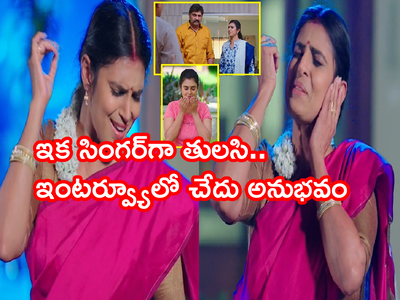 Gruhalakshmi మే 11 ఎపిసోడ్: నందుకి మరో ఘోర అవమానం.. తులసీనా మజాకా!