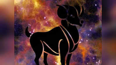 Horoscope Today Aries आज का मेष राशिफल 10 दिसंबर 2021 : आज के दिन से कुछ न कुछ लाभ अवश्य उठाएंगे