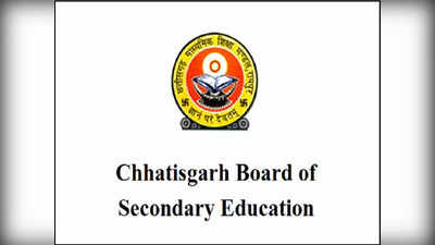 CGBSE 10th, 12th Result 2022: इस सप्ताह आ जाएगा छत्तीसगढ़ बोर्ड का रिजल्ट, अधिकारी ने दी जानकारी