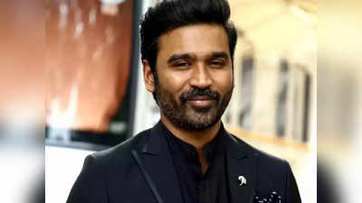 Dhanush:வேணாம்னு சொன்ன தனுஷை கட்டாயப்படுத்தியது தப்பே இல்ல