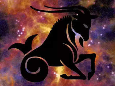 Horoscope Today Capricorn आज का मकर राशिफल 10 दिसंबर 2021 : आज ऑफिस में मान-सम्‍मान मिलेगा