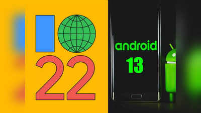 बदल जाएगा आपका एंड्रॉयड एक्सपीरियंस, Android 13 में मिलने वाले हैं ये दिलचस्प फीचर्स!