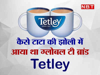 कौन था वो शख्स जिसकी वजह से Tata की झोली में आया था ग्लोबल ब्रांड Tetley और क्रिएट हुई थी हिस्ट्री